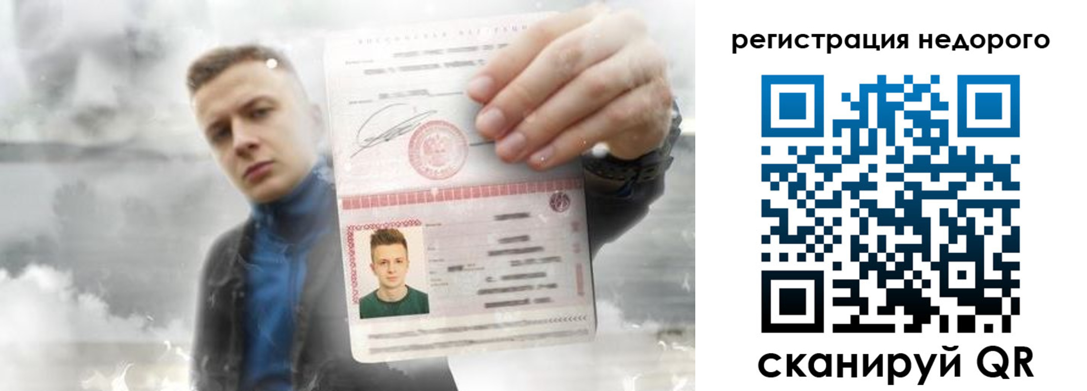 прописка в квартире в Евпатории
