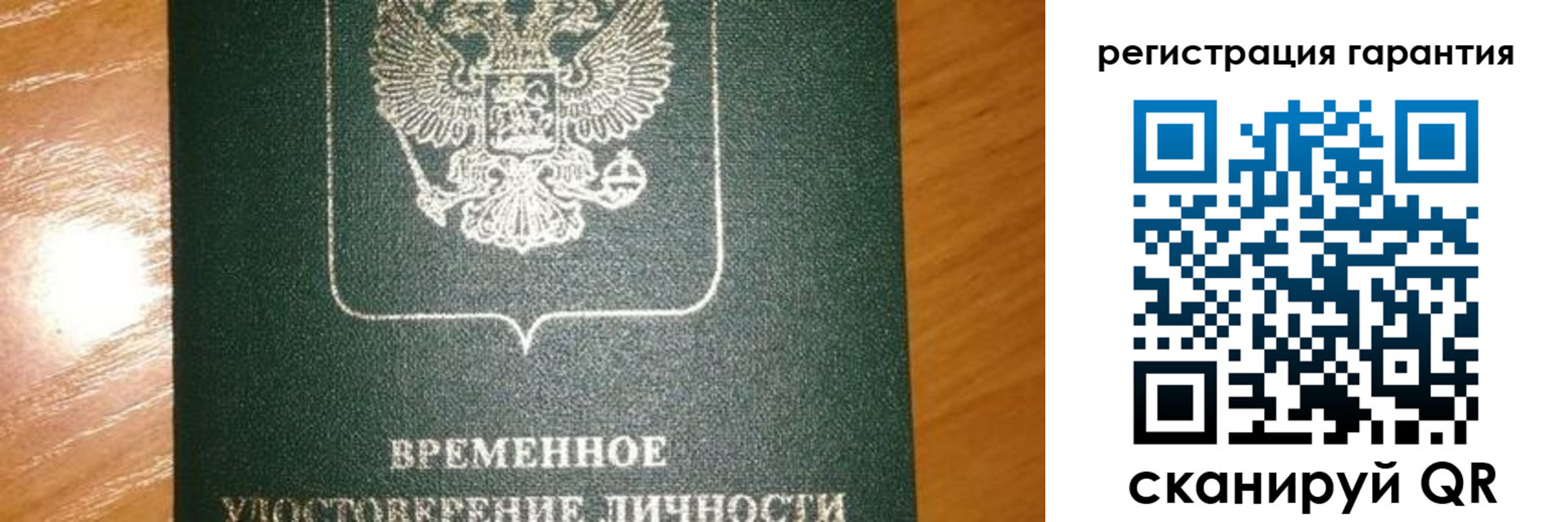 временная регистрация поиск в Евпатории