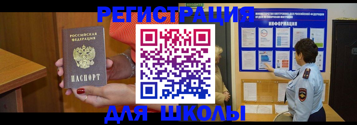 прописка 2025 в Евпатории