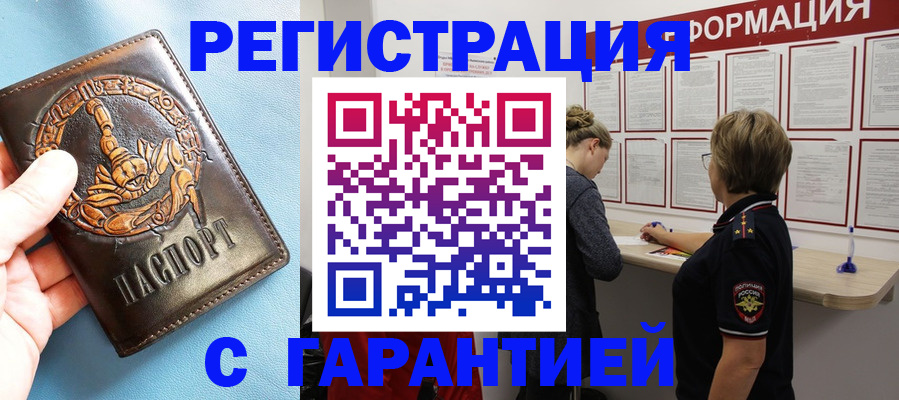 найти адрес прописки в Евпатории