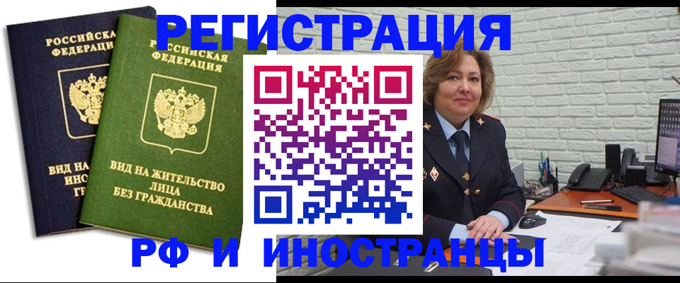 прописка иностранных граждан в Евпатории