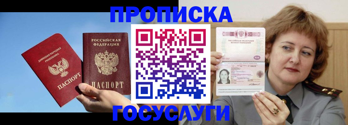 временная регистрация адрес в Евпатории