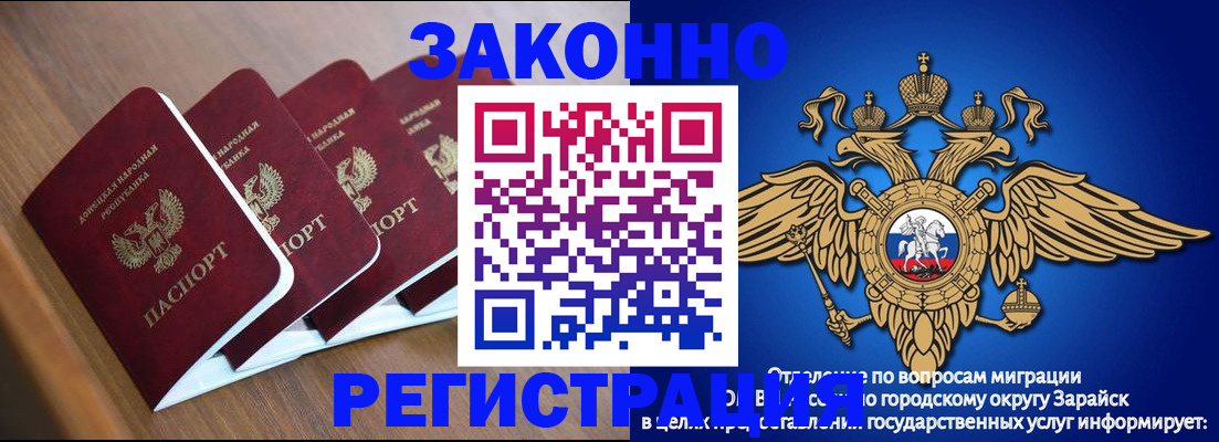 временная регистрация поиск в Евпатории