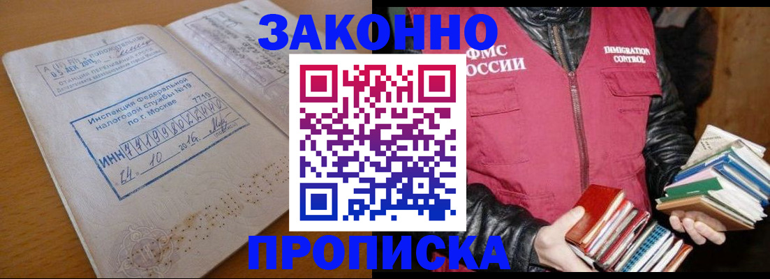 прописка для школы в Евпатории